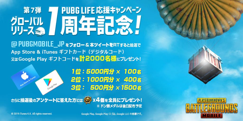 Pubgモバイル 今でもラグかったりバグったりする Pubgスマホまとめ パブジーモバイル