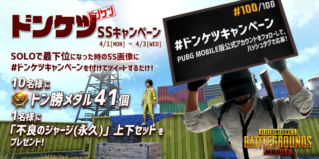 Pubgモバイル Krjp鯖とアジア鯖ってそんなに敵に強さ違うと思う Pubgスマホまとめ パブジーモバイル Pubgモバイル Krjp鯖とアジア鯖ってそんなに敵に強さ違うと思う Pubgスマホまとめ パブジーモバイル
