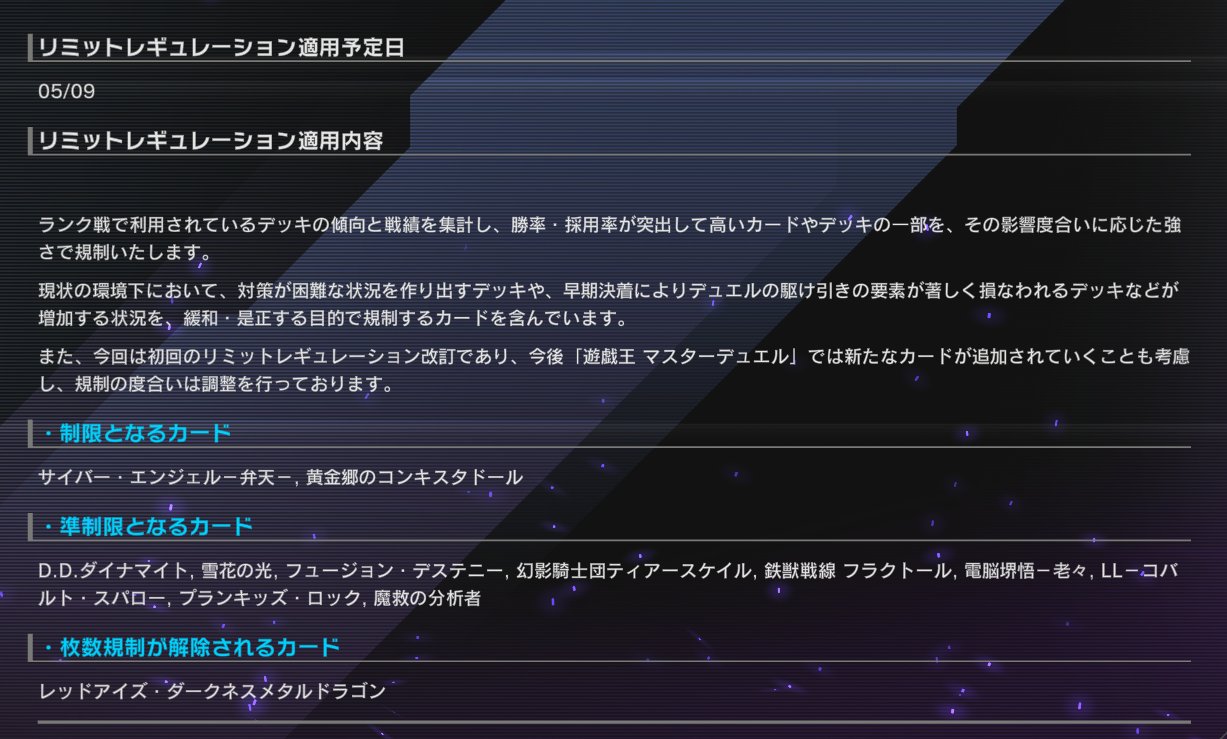 マスターデュエル 弁天1でもバンアルからマスカレーナとアルデク ベアトでイーバ2回の動き出来るし普通に強くない 遊戯王マスターデュエルまとめ速報