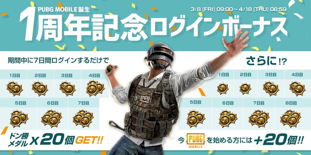 Pubgモバイル 芋ってるだけで征服者ってとれるの Pubgまとめ ニューステ速報 Pubgモバイル 芋ってるだけで征服者ってとれるの Pubgまとめ ニューステ速報
