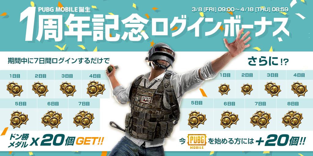 Pubgモバイル 芋ってるだけで征服者ってとれるの Pubgまとめ ニューステ速報