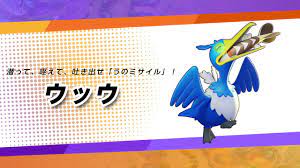 ポケユナ 有能風無能なのが実はウッウな気がする ポケモンユナイト 遊戯王マスターデュエルまとめ速報