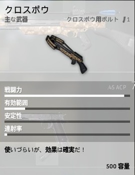 battlegrounds-crossbow-main-weapon2