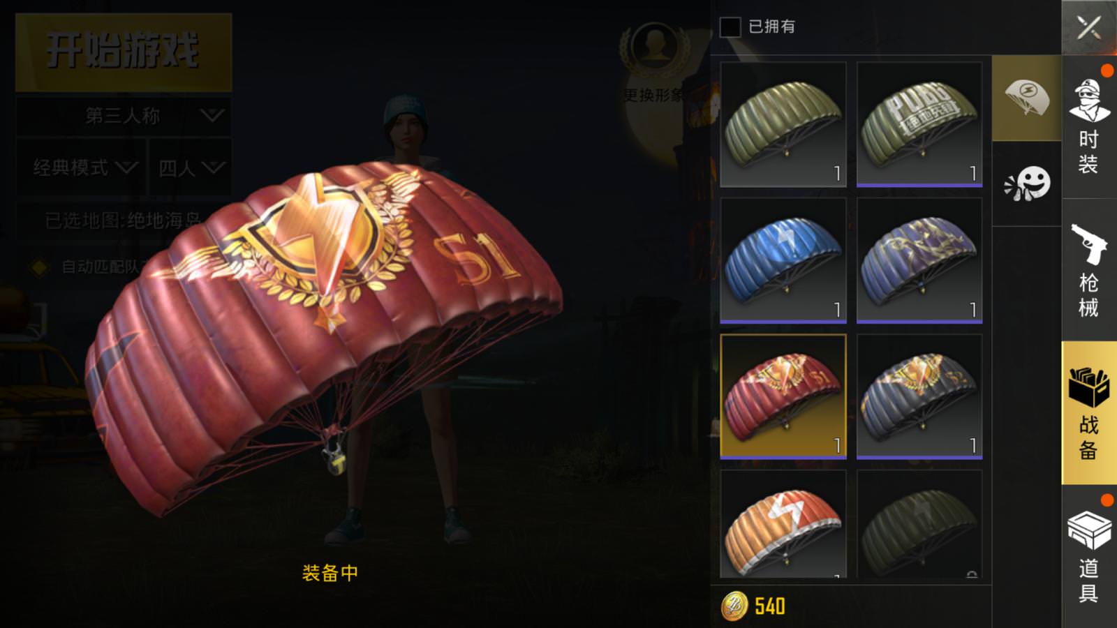 Pubgモバイル エースパラやめて征服者パラ実装して欲しい ウマ娘まとめ太陽 Pubgモバイル エースパラやめて征服者パラ実装して欲しい ウマ娘まとめ太陽