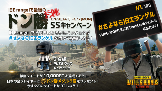 Pubgモバイル 試合数4桁キル数0でキルレバグってるやついたわ Pubgまとめ ニューステ速報