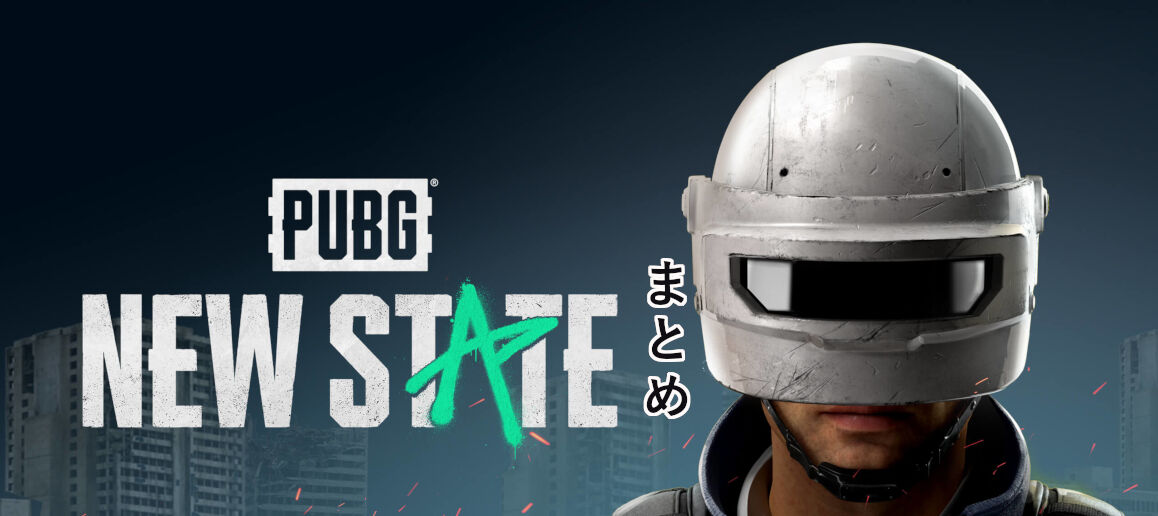 Pubg 足音と銃声の方向がモバイルよりわかりずらい気がする ニューステ 遊戯王マスターデュエルまとめ速報