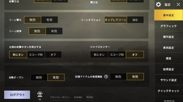 Pubgモバイル ジャイロの人って指とどう使い分けてる Pubgスマホまとめ パブジーモバイル Pubgモバイル ジャイロの人って指とどう使い分けてる Pubgスマホまとめ パブジーモバイル