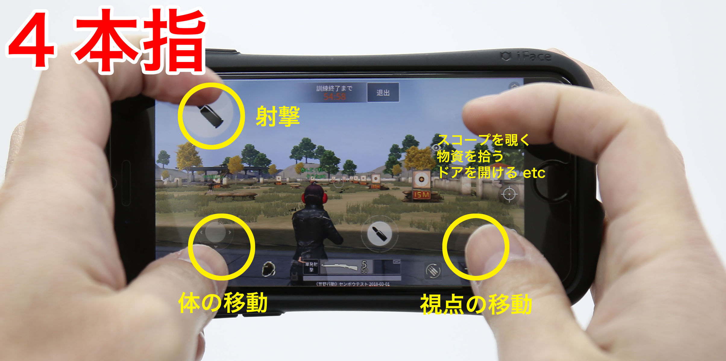 Pubgスマホ 俺の4本指極秘hud教えてやるよ Pubgスマホまとめ パブジーモバイル