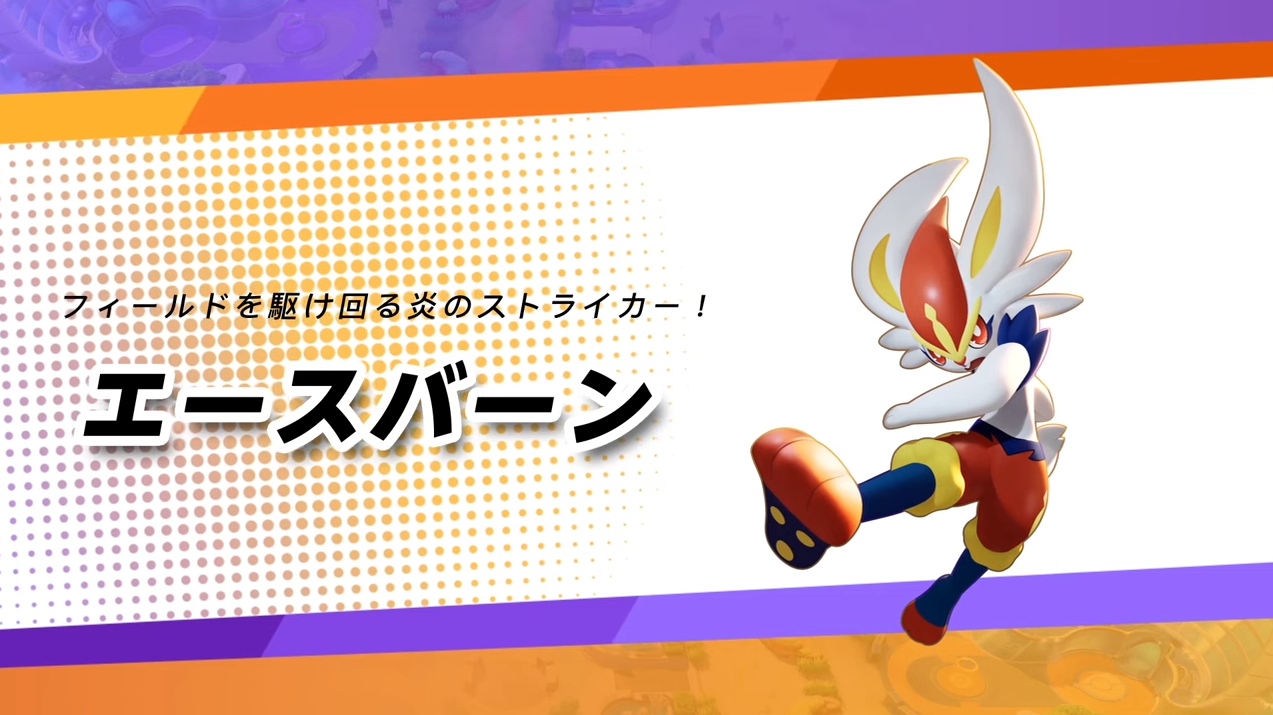 ポケユナ 現環境のjg最適って誰 ポケモンユナイト Pubgまとめ ニューステ速報