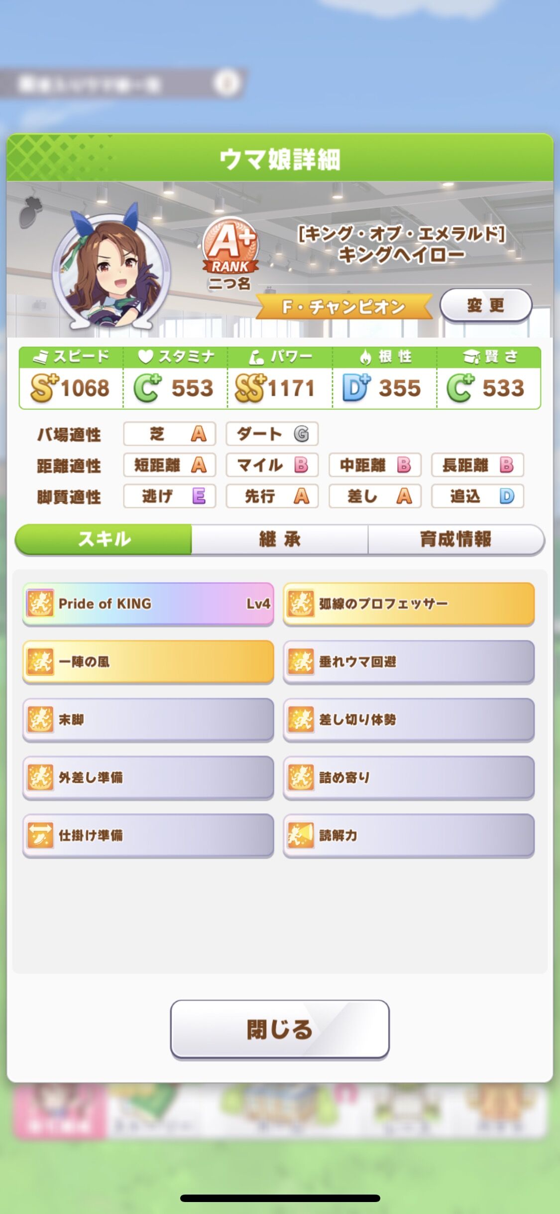 ウマ娘 なんでこれでレジェンドレースのバクシンに勝てないの ウマ娘まとめプロジェクト ウマ娘速報