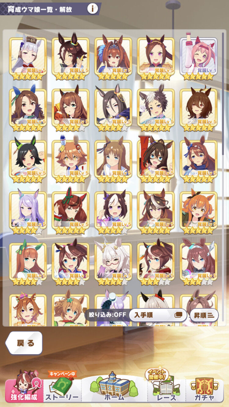 ウマ娘 みんなは星5ってどれだけいる ウマ娘まとめプロジェクト速報