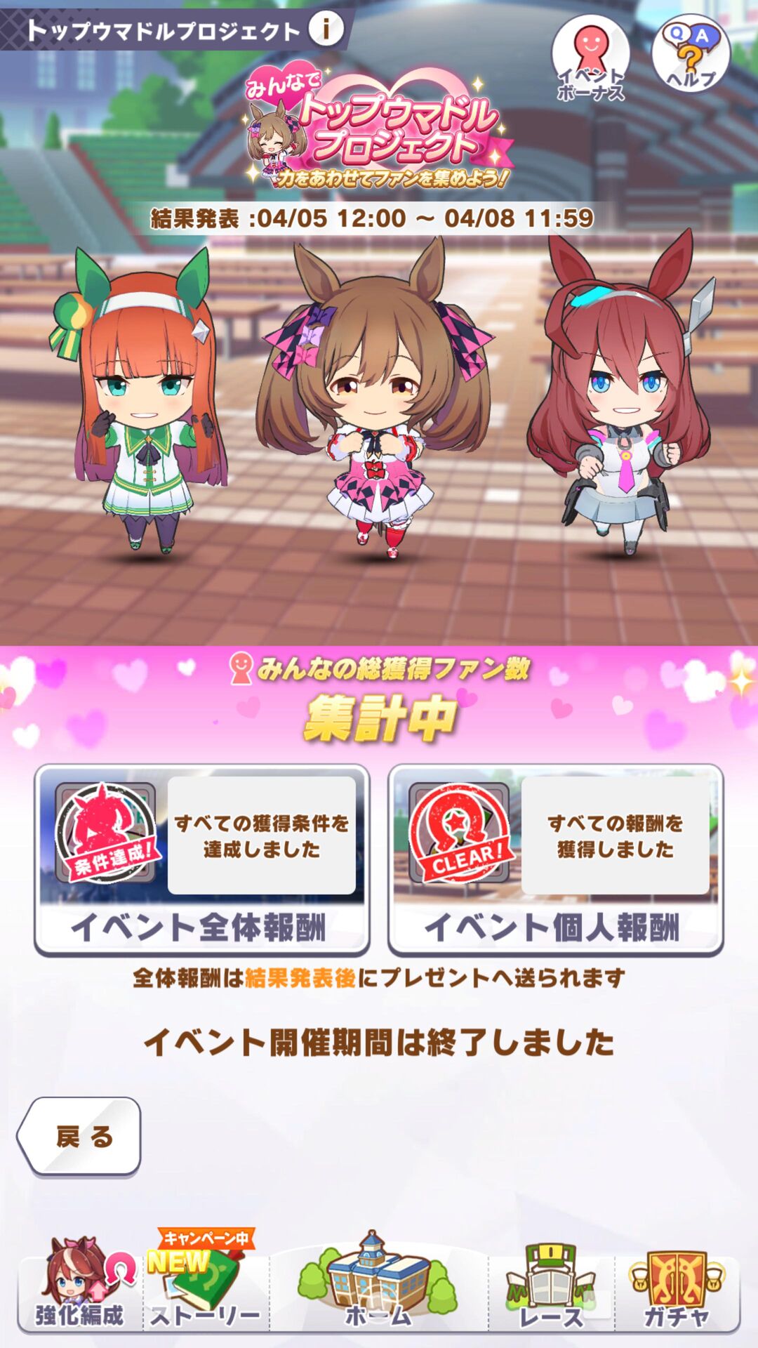 ウマ娘 逃げシスってなんであの5人なんだ ウマ娘まとめプロジェクト速報