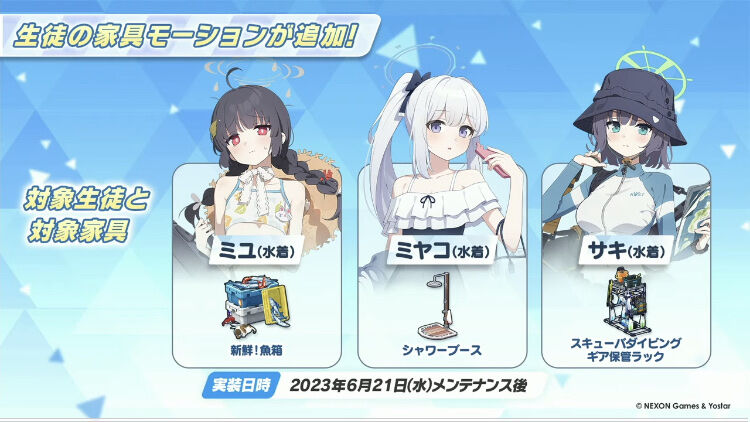 【ブルアカ】ミヤコ、シャワーブースとか卑しい・・・! : ブルーアーカイブ速報ーブルアカまとめ