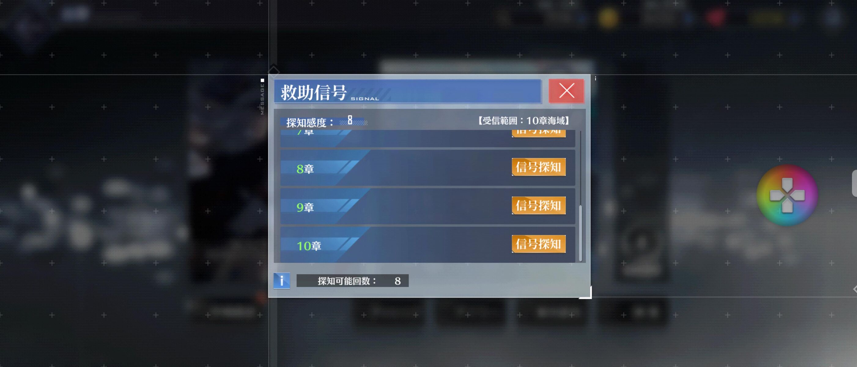 アズレン お前らさ 救難信号が章ごとに選べる神アプデされてたの知ってた アズールレーン速報 アズレンまとめ