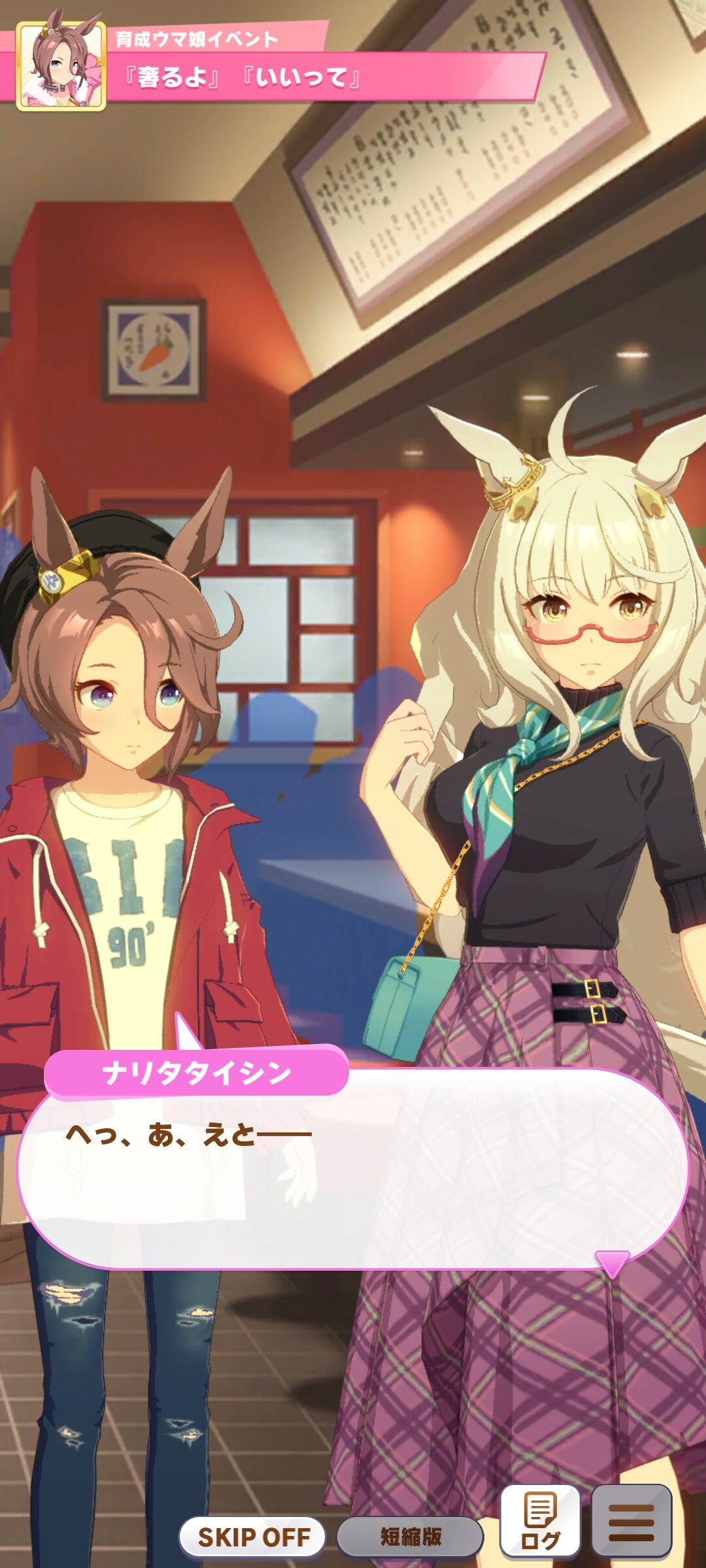 ウマ娘 私服かわいい選手権開催 ポンコツ速報