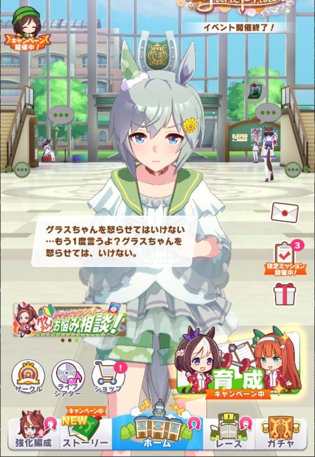 ウマ娘 グラスちゃんを怒らせてはいけない ウマ娘まとめプロジェクト