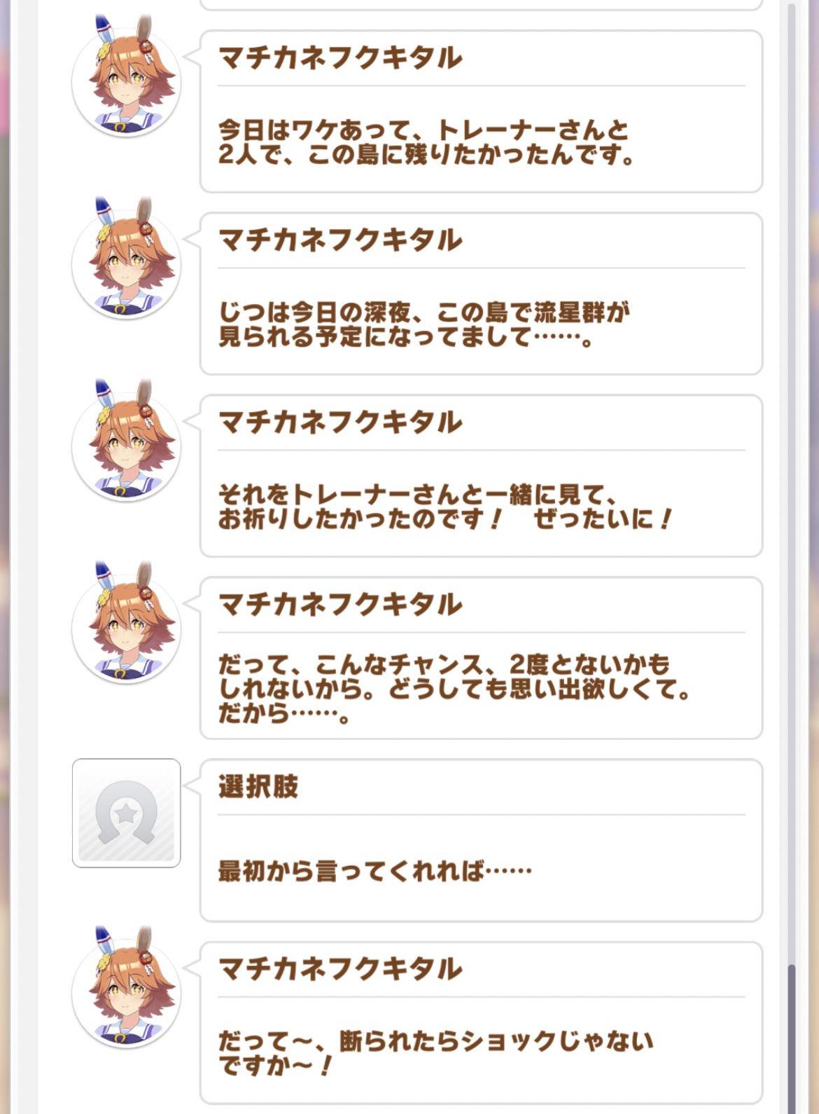 ウマ娘まとめプロジェクト速報【ウマ娘】フクキタルはこんなに可愛い!コメントコメントする