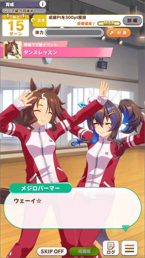 ウマ娘 トーセンジョーダンとダイタクヘリオスの違い教えてくれ ウマ娘まとめプロジェクト速報