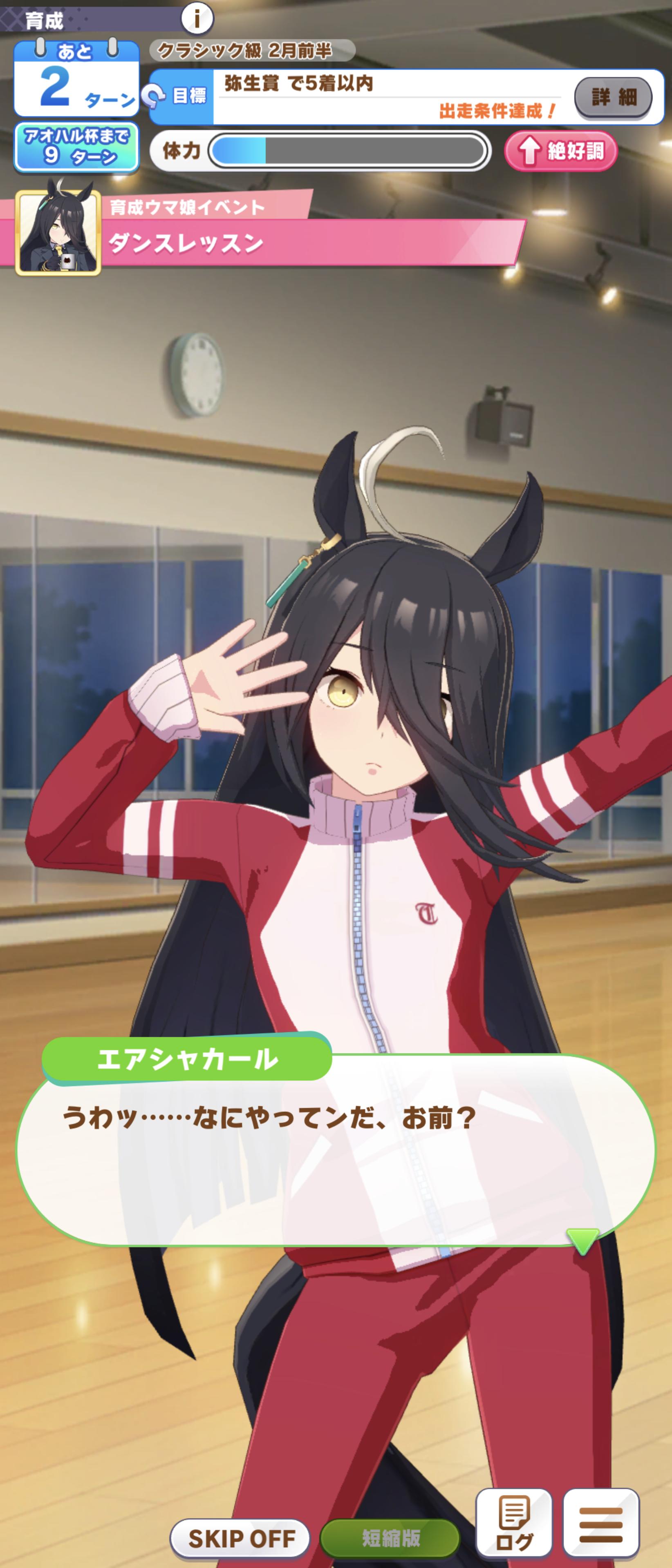 ウマ娘 シーキングザパールの高速ステップに勝てるやつおりゅ ウマ娘まとめプロジェクト速報