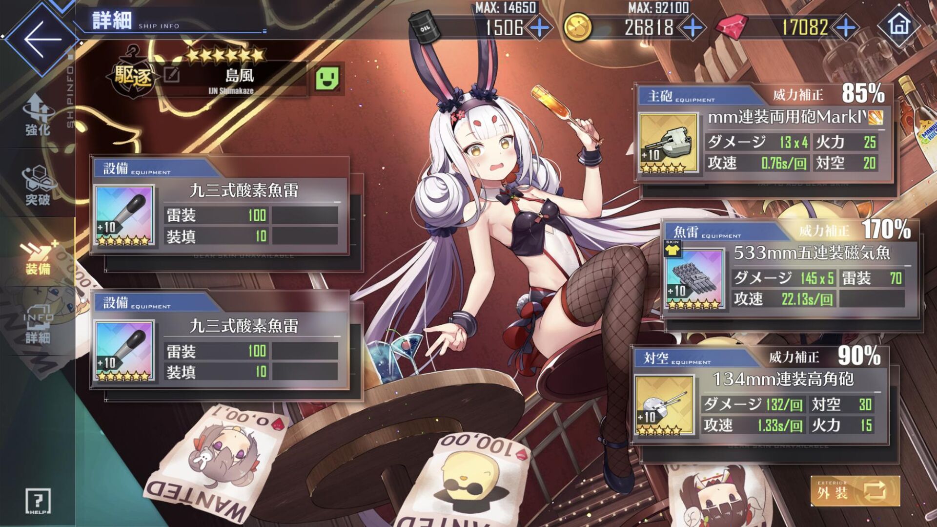 アズレン 島風の装備構成 特に魚雷 何にしてるか参考にしたいんだが アズールレーン速報 アズレンまとめ