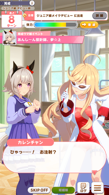 ウマ娘 カレンチャンカワイイ ウマ娘速報