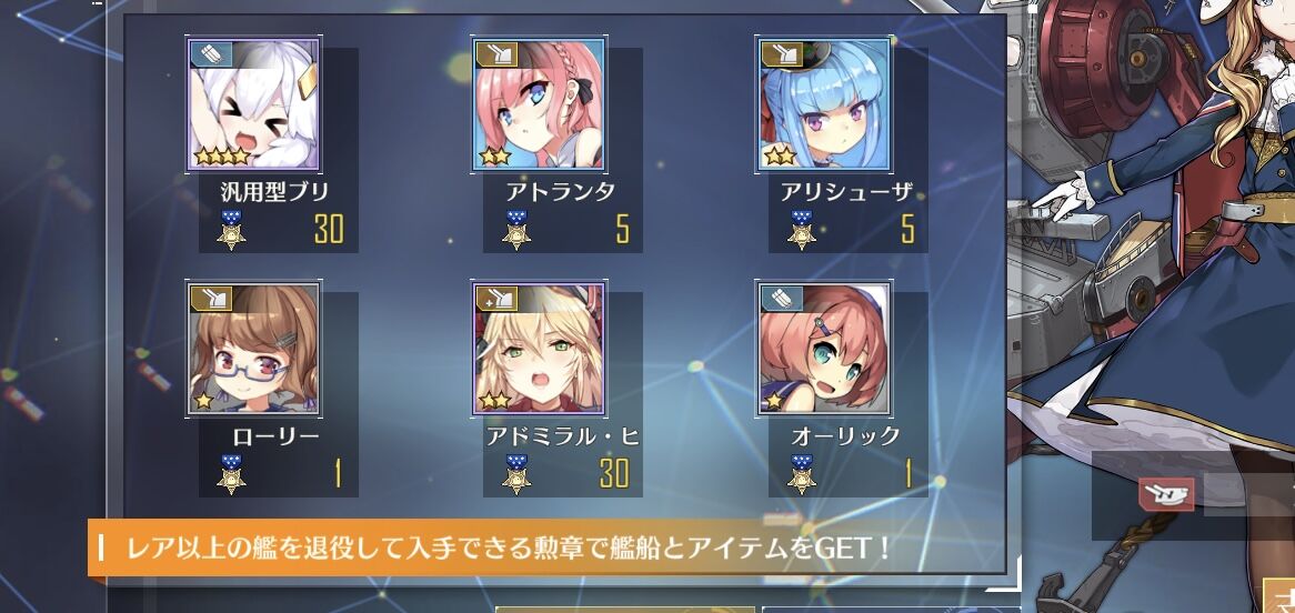 アズレン Asmr聞いてどハマりしたんだけど このゲームリセマラってありますか アズールレーン速報 アズレンまとめ