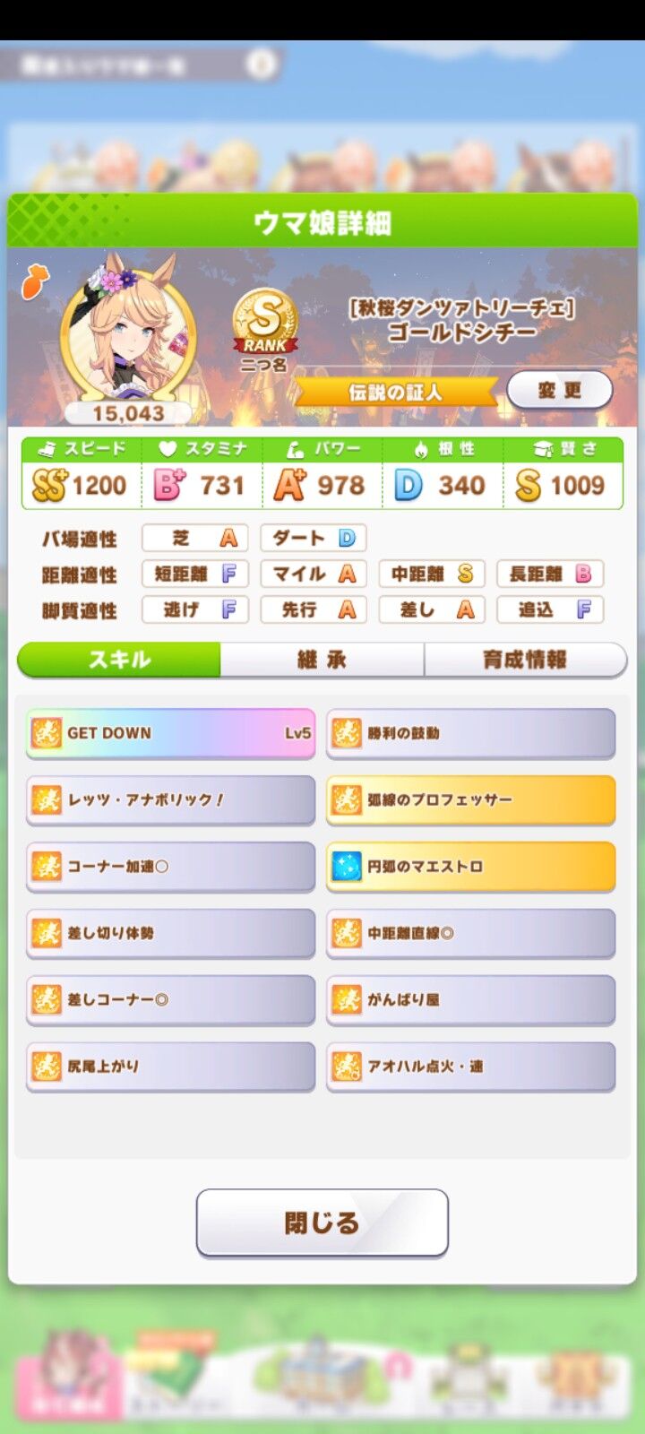 ウマ娘 スコーピオ杯ではコーナースキル本当にいらないの ウマ娘まとめプロジェクト速報