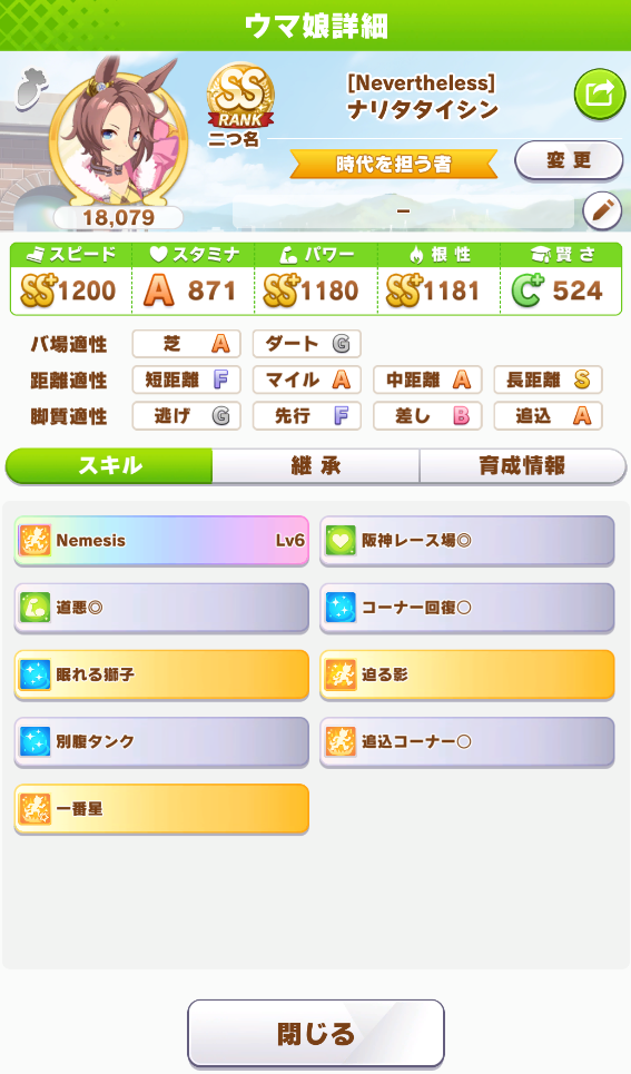 ウマ娘 根性育成超面白いね 1発で293もステ上がるのは初めてでテンション上がった ウマ娘まとめプロジェクト ウマ娘速報 ウマ娘 根性育成超面白いね 1発で293もステ上がるのは初めてでテンション上がった ウマ娘まとめプロジェクト ウマ娘速報