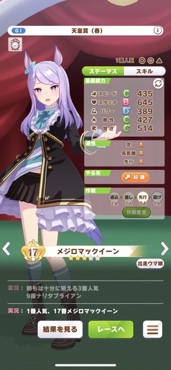 ウマ娘 ナリタブライアンの育成他のウマ娘より難しくない ウマ娘まとめプロジェクト ウマ娘速報