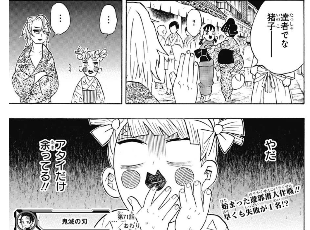 鬼滅 アニメ遊郭編みんなの感想 キメロワ 鬼滅の刃速報 キメロワまとめ