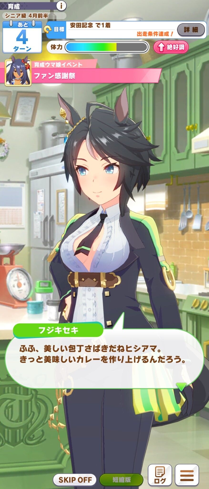 ウマ娘 フジキセキの勝負服やばすぎでしょ ウマ娘まとめプロジェクト ウマ娘 フジキセキの勝負服やばすぎでしょ ウマ娘まとめプロジェクト