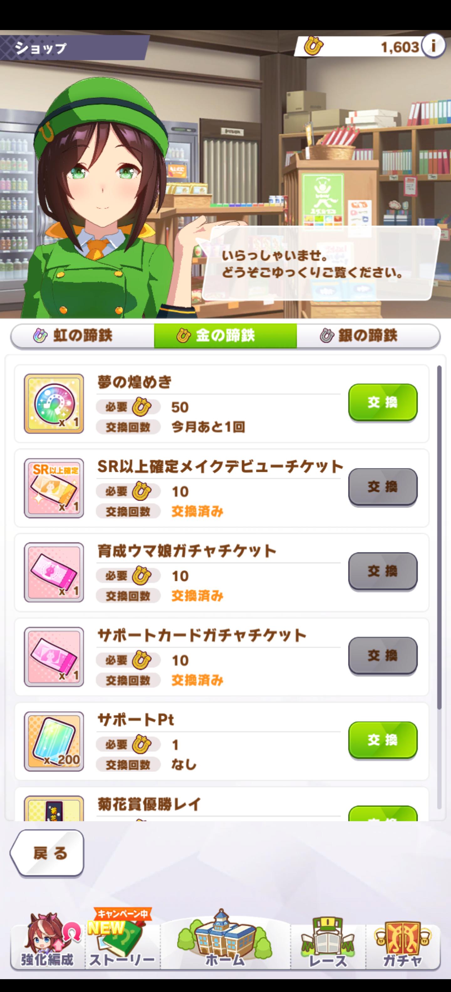 ウマ娘 マニー足らんやつ覚醒させすぎか周回してないだけだろ ポンコツ速報