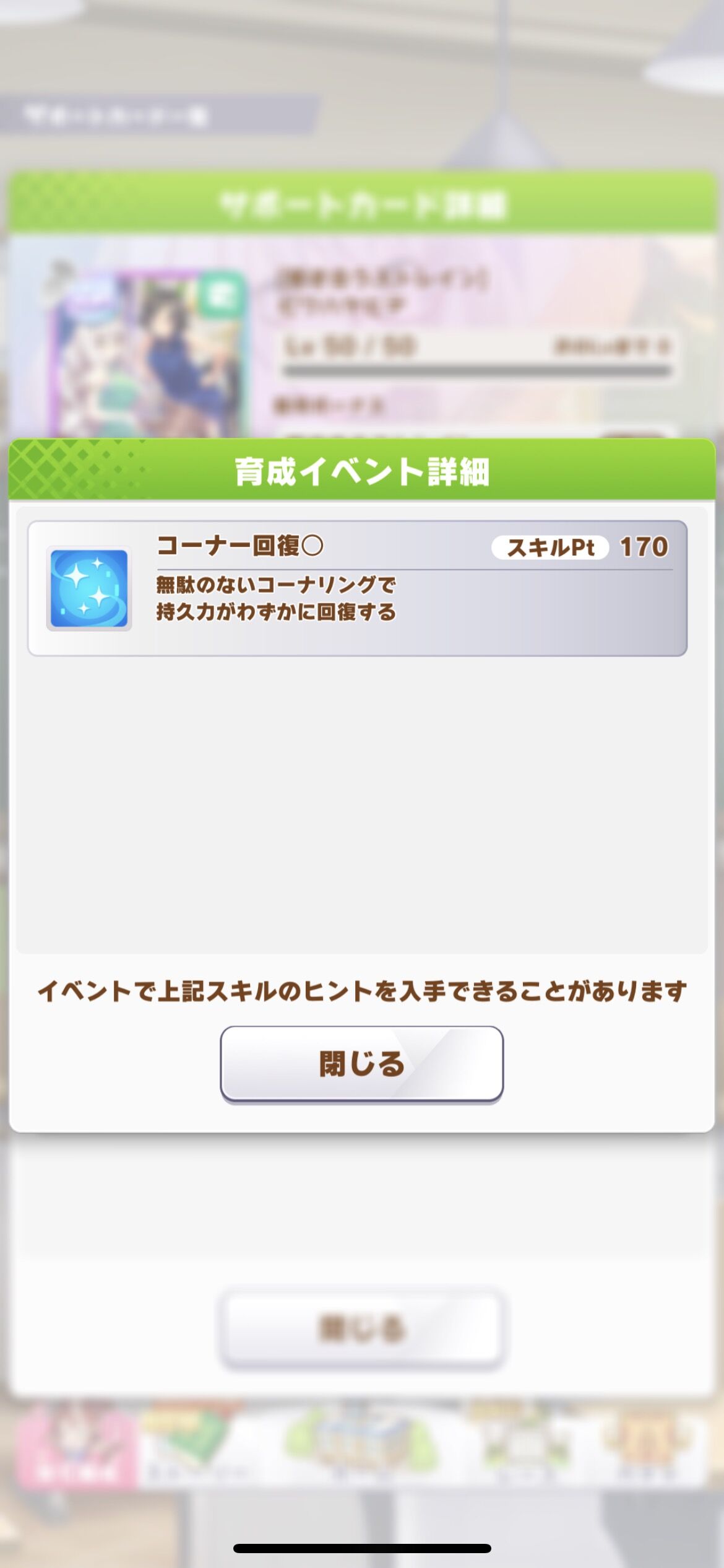 ウマ娘 ウマ箱のビワハヤヒデの特典サポカって強いの ウマ娘まとめプロジェクト