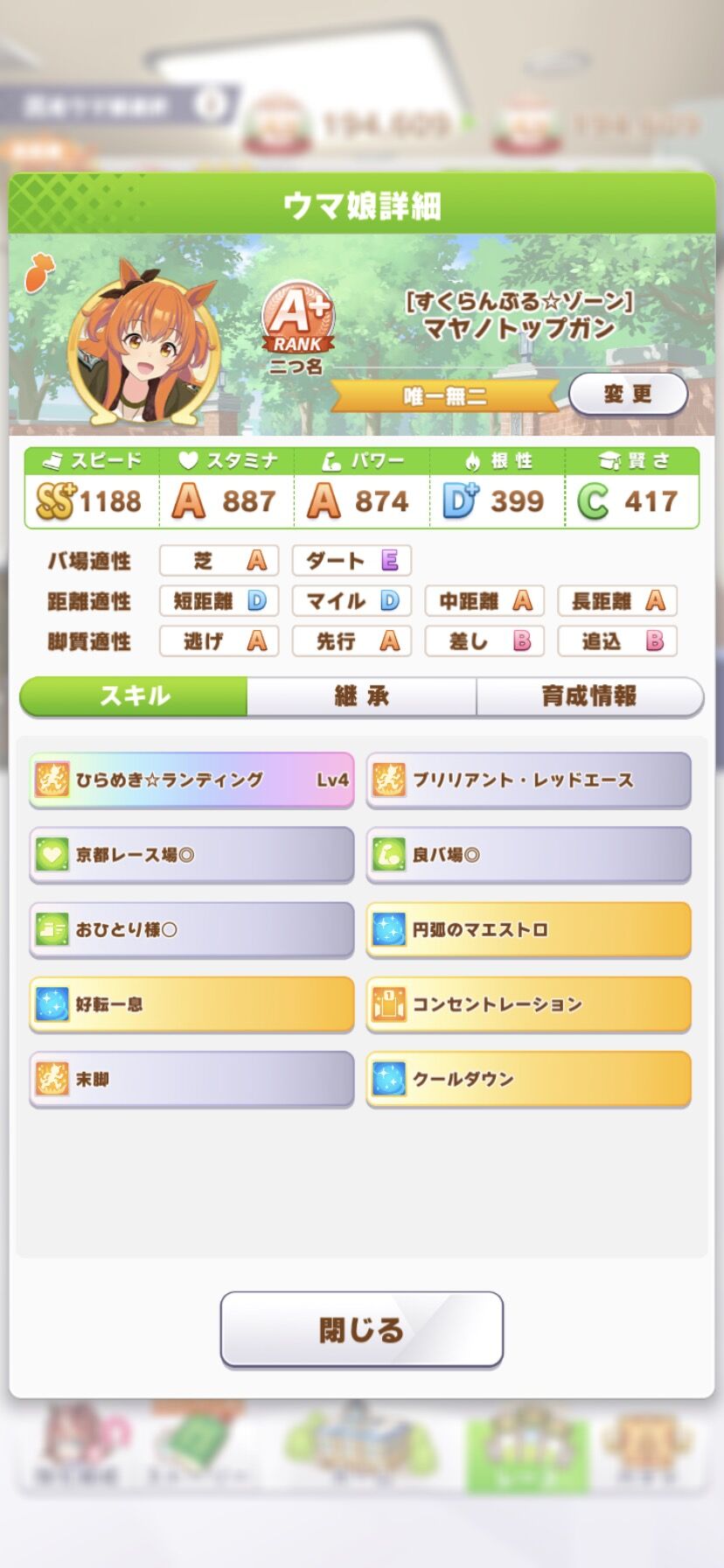 ウマ娘 逃げ長距離育成なかなか上手くいかない ウマ娘まとめプロジェクト速報