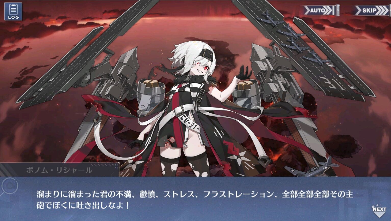 アズールレーン速報-アズレンまとめ【アズレン】リシャールはぜひ手に入れたいけど簡単にはなびかないでほしいコメントコメントする