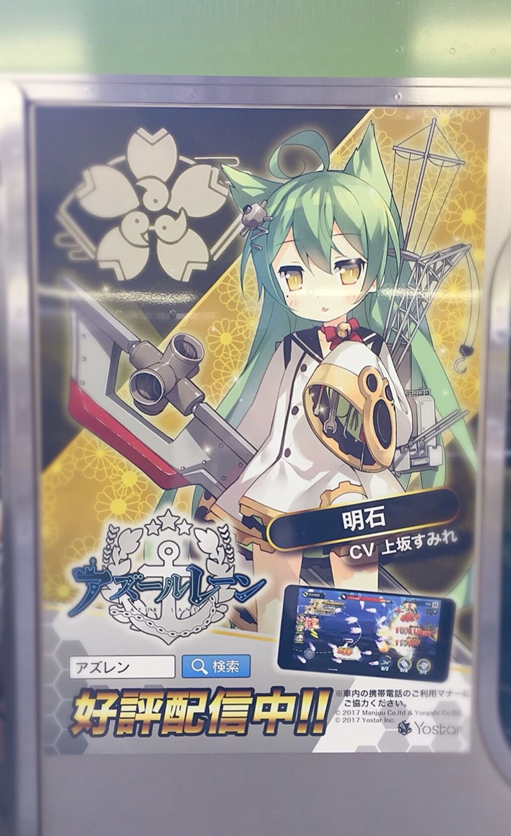 アズレン なあ電車で ｱｽﾞｰﾙﾚｰﾝ やらかしたんだけど アズールレーン速報 アズレンまとめ