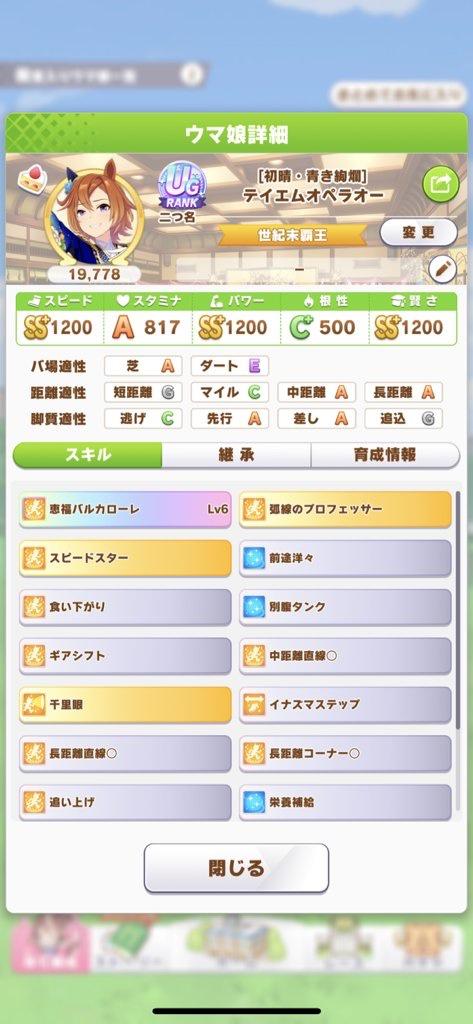 ウマ娘 Ug作れるなんて正月フクキタル強すぎる ウマ娘まとめプロジェクト ウマ娘速報