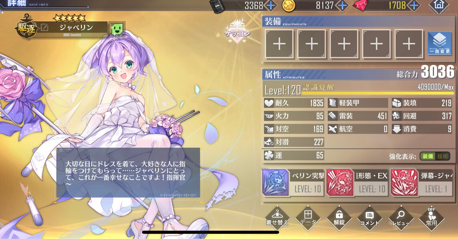 アズレン なんかめっちゃレベル1になった アズールレーン速報 アズレンまとめ