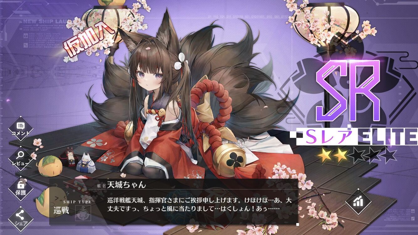 アズレン 天城ちゃんの声可愛すぎません アズールレーン速報 アズレンまとめ アズレン 天城ちゃんの声可愛すぎません アズールレーン速報 アズレンまとめ