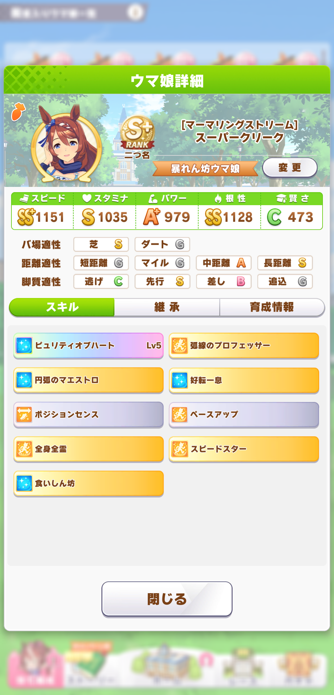 ウマ娘 この化け物クリークって実際作れるのかな ウマ娘まとめプロジェクト速報