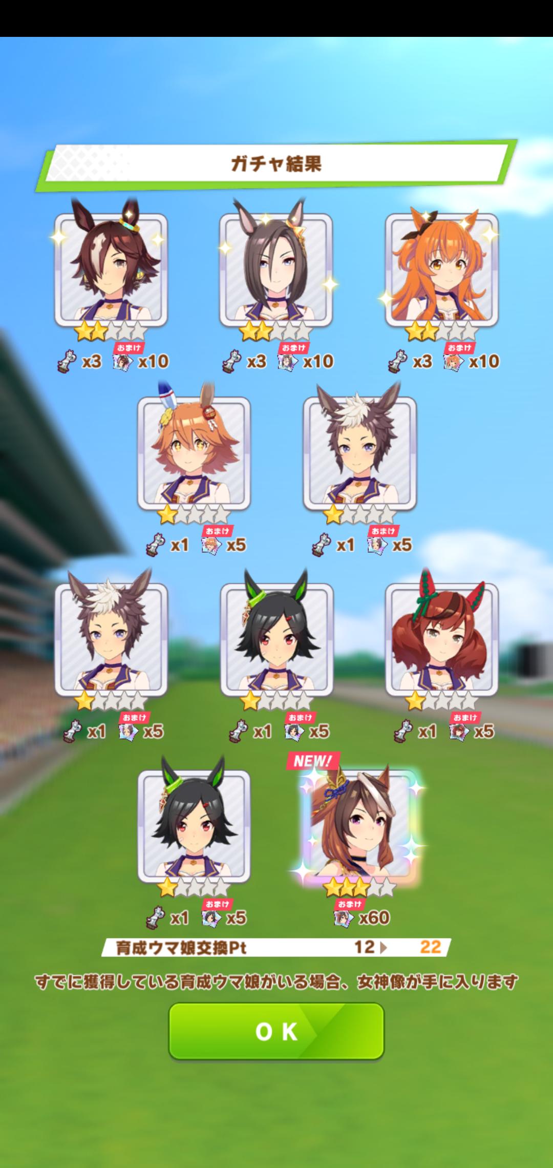 ウマ娘 みんなの10連無料ガチャ引いた結果 ウマ娘まとめプロジェクト ウマ娘速報
