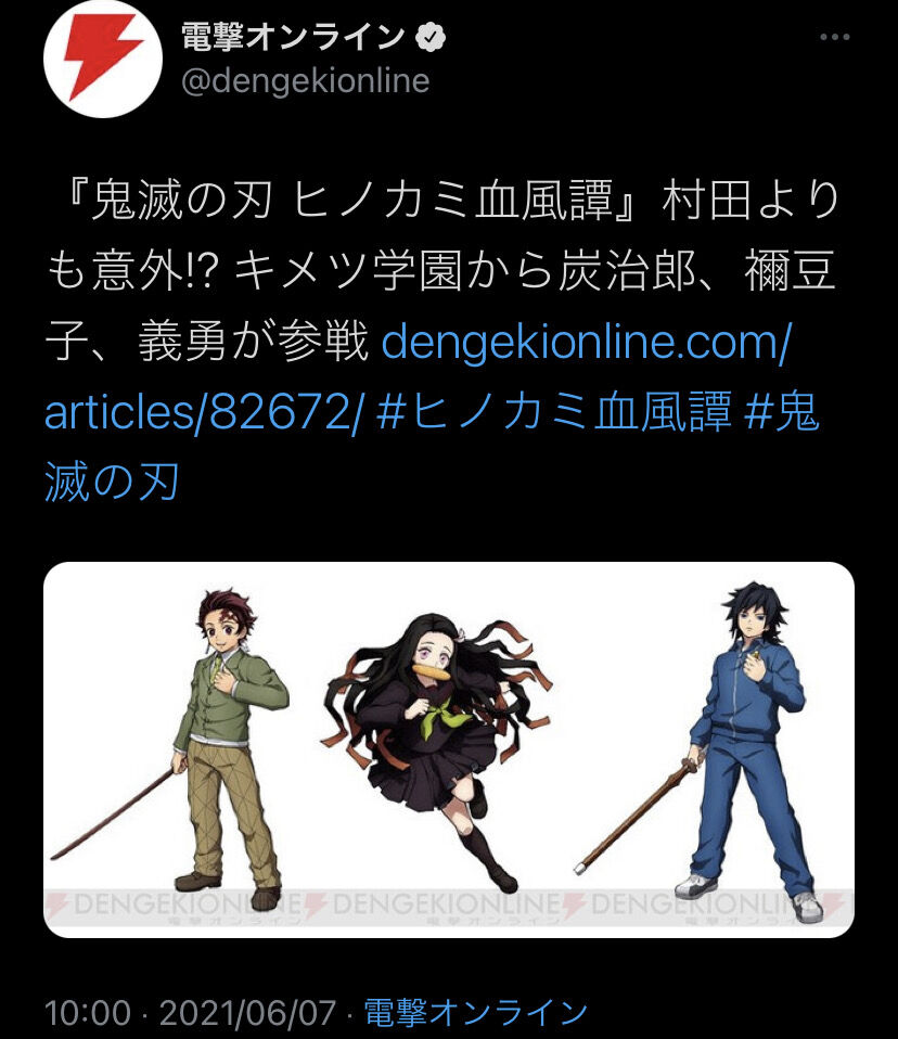 鬼滅 格ゲー キャラの少なさに困ってついに意味不明な人選をしてしまう ヒノカミ 鬼滅の刃速報 キメロワまとめ 鬼滅 格ゲー キャラの少なさに困ってついに意味不明な人選をしてしまう ヒノカミ 鬼滅の刃速報 キメロワまとめ