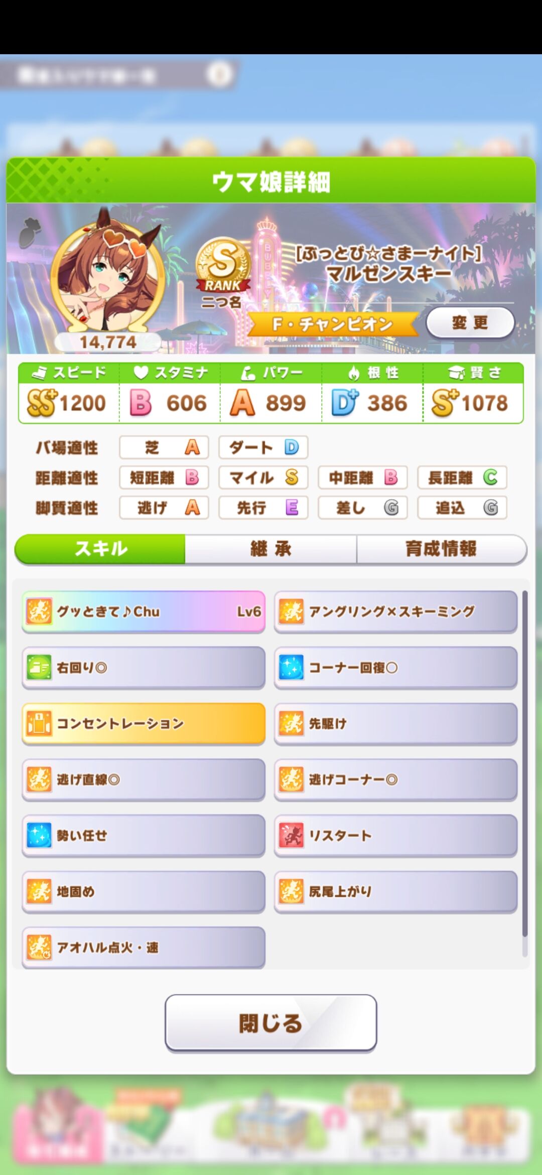 ウマ娘 ヴァルゴ杯で逃げはパワーどれくらいあればいいの ウマ娘まとめプロジェクト速報