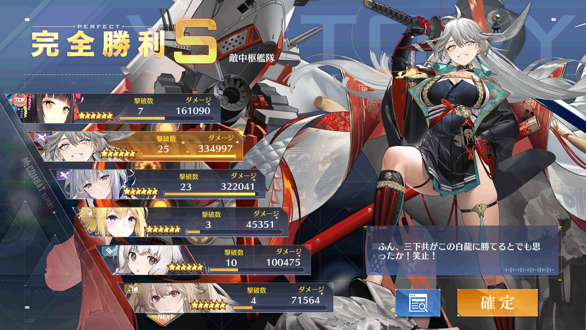 アズレン 14 4ボスもどういうわけか主力は一番下が狙われやすいからそこにnj置けばおｋ アズールレーン速報 アズレンまとめ