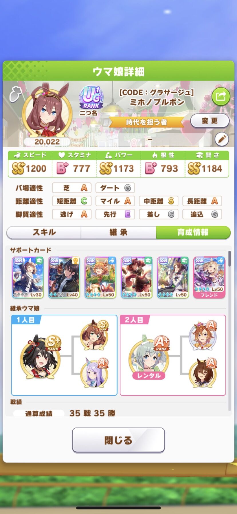 ウマ娘 ユキノ無凸 代理3凸でもここまで仕上げたけどug3 5ないと厳しいかね ウマ娘まとめプロジェクト ウマ娘速報 ウマ娘 ユキノ無凸 代理3凸でもここまで仕上げたけどug3 5ないと厳しいかね ウマ娘まとめプロジェクト ウマ娘速報