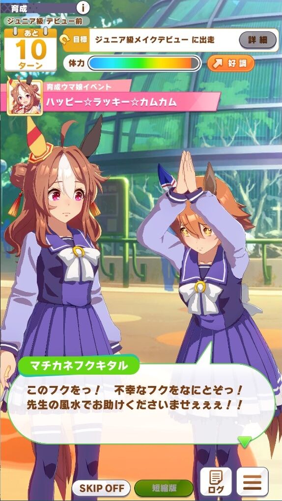 ウマ娘 みんなはコパノリッキーとマチカネフクキタルどっちが好き ウマ娘まとめプロジェクト速報