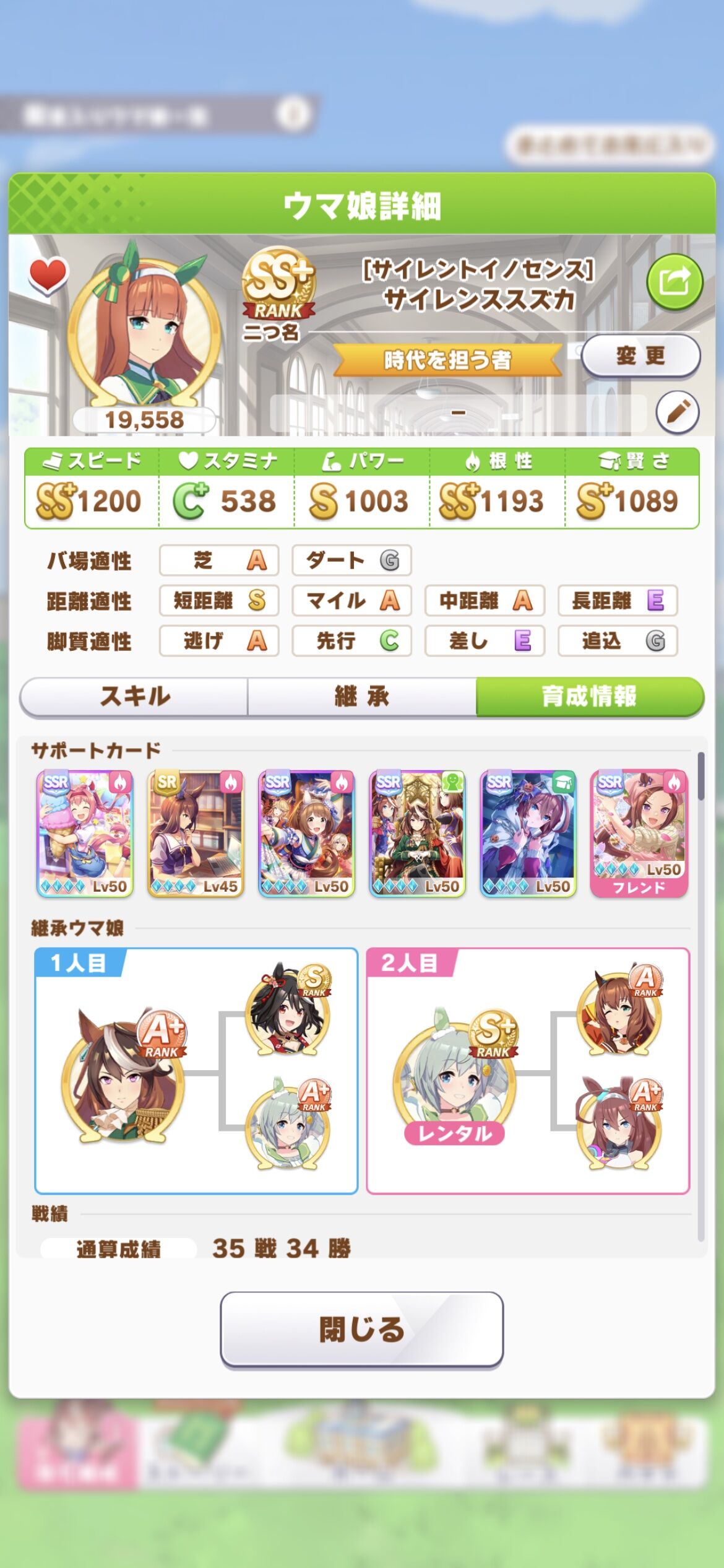 ウマ娘 逃げの根性育成で スピ 組がパワー不足しがちなんだけどいい方法知らない ウマ娘まとめプロジェクト速報