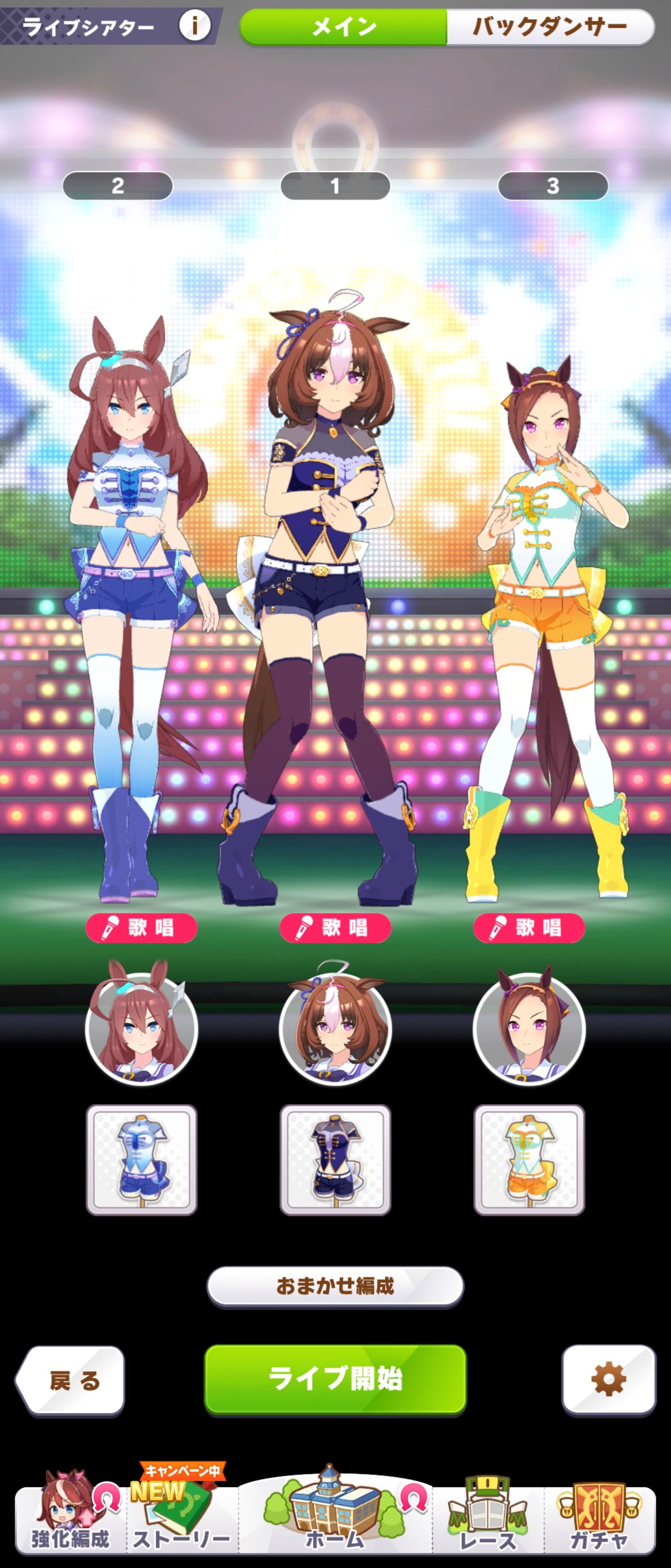 ウマ娘 ハニバの追加ライブで全員着てたライブ衣装って配布 ウマ娘まとめプロジェクト ウマ娘速報