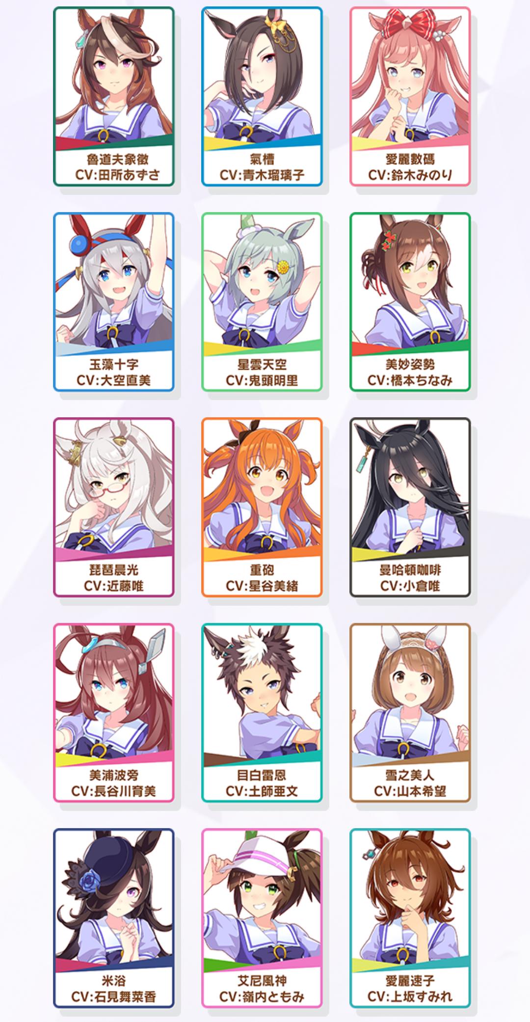 ウマ娘 ウマ娘の名前の漢字表記面白い ウマ娘まとめプロジェクト ウマ娘速報