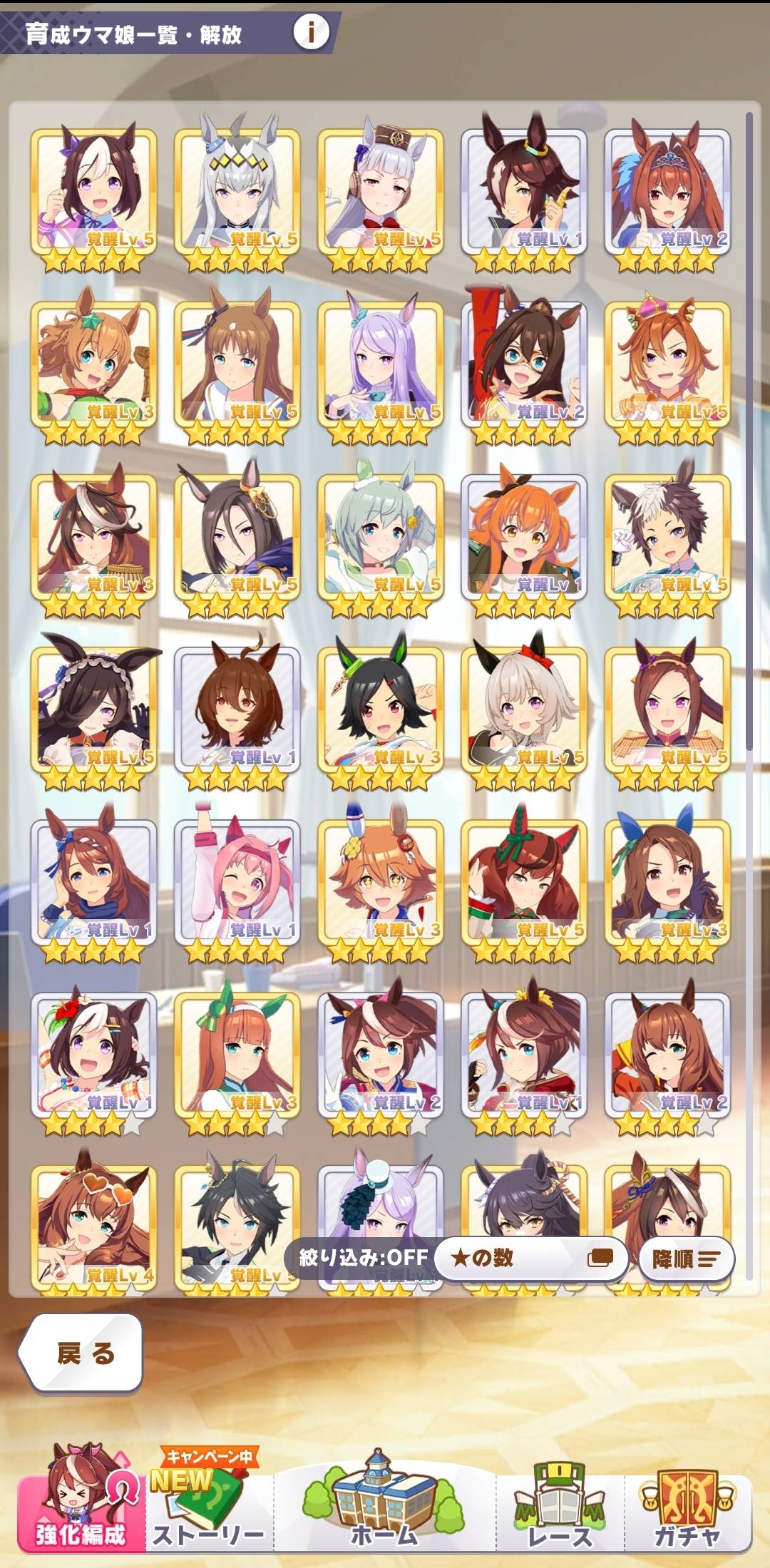 ウマ娘 ピース90しかないけど女神像ぶっぱで星４にするのあり てーかいったい何女神必要になるん ウマ娘まとめプロジェクト ウマ娘速報